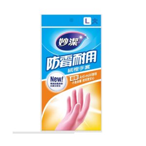 妙潔 防霉耐用絨裡手套-L