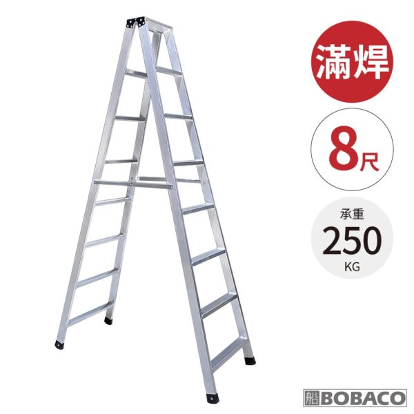 大船回港 加厚滿焊鋁製工作梯-8尺