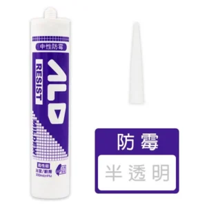 矽利康 防霉