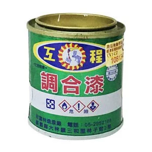 工程牌 調合漆