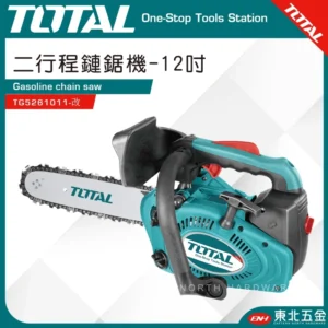 TOTAL 二行程引擎鏈鋸機
