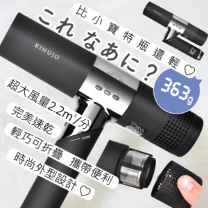 KINUJO 絹女 超遠紅外線美髮吹風機(黑色)