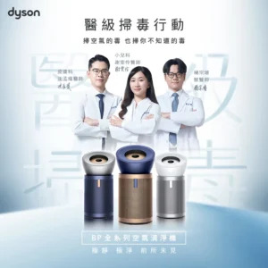 Dyson 戴森Purifier Big+Quiet 強效極靜甲醛偵測空氣清淨機 普魯士藍及金色BP04